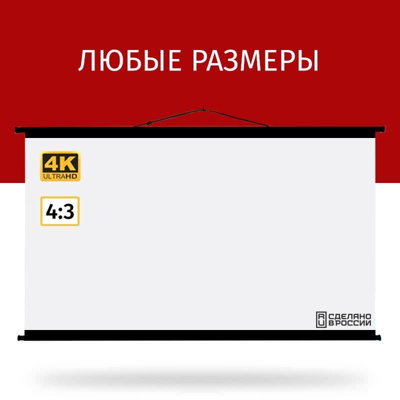 Экран для проектора Техно Лама , серия Блэк 160x120 см, формат 4:3, настенно-потолочный, ручной, цвет черно-белый, 80 дюймов
