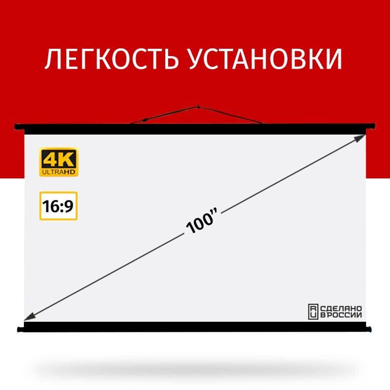 Экран для проектора Техно Лама , серия Блэк 220x124 см, формат 16:9, настенно-потолочный, ручной, цвет белый, 100 дюймов