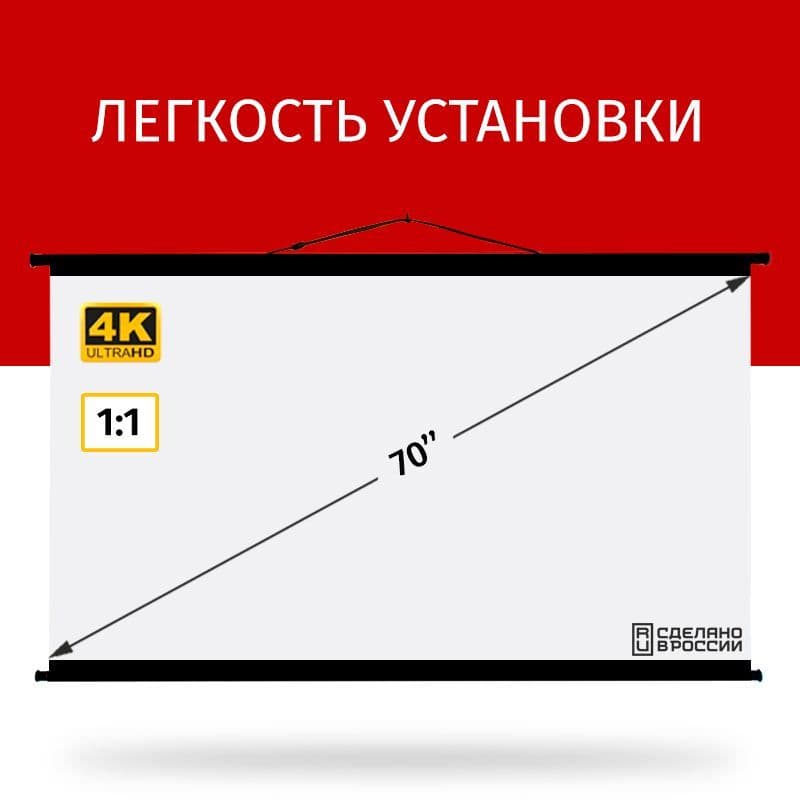 Экран для проектора Техно Лама , серия Блэк 125x125 см, формат 1:1, настенно-потолочный, ручной, цвет белый, 70 дюймов