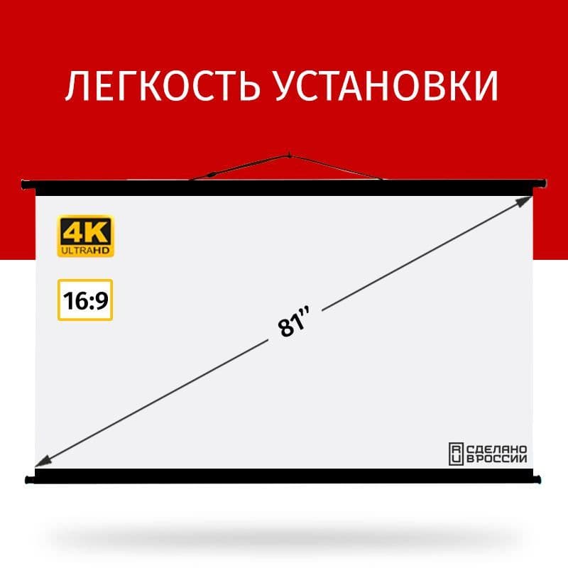 Экран для проектора Техно Лама , серия Блэк 180x101 см, формат 16:9, настенно-потолочный, ручной, цвет черно-белый, 81 дюйм