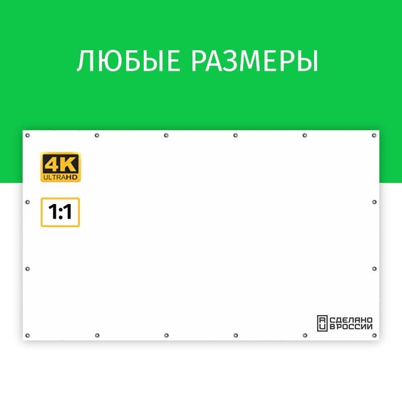 Экран для проектора Техно Лама 125x125 см, формат 1:1, настенный, на люверсах, ткань для проектора, 70 дюймов