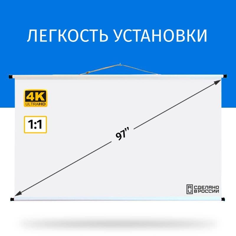 Экран для проектора Техно Лама 175x175 см, формат 1:1, настенно-потолочный, ручной, цвет белый, 97 дюймов